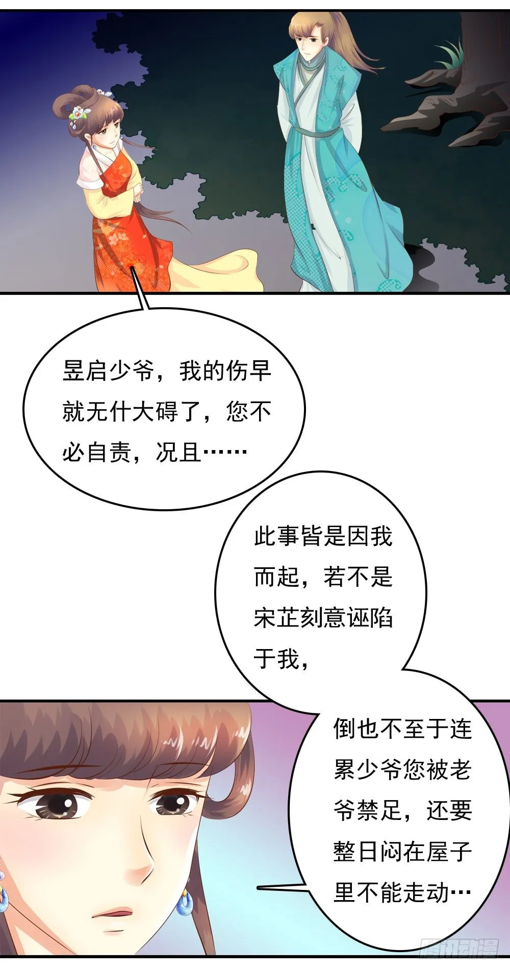 好久不见 第44页
