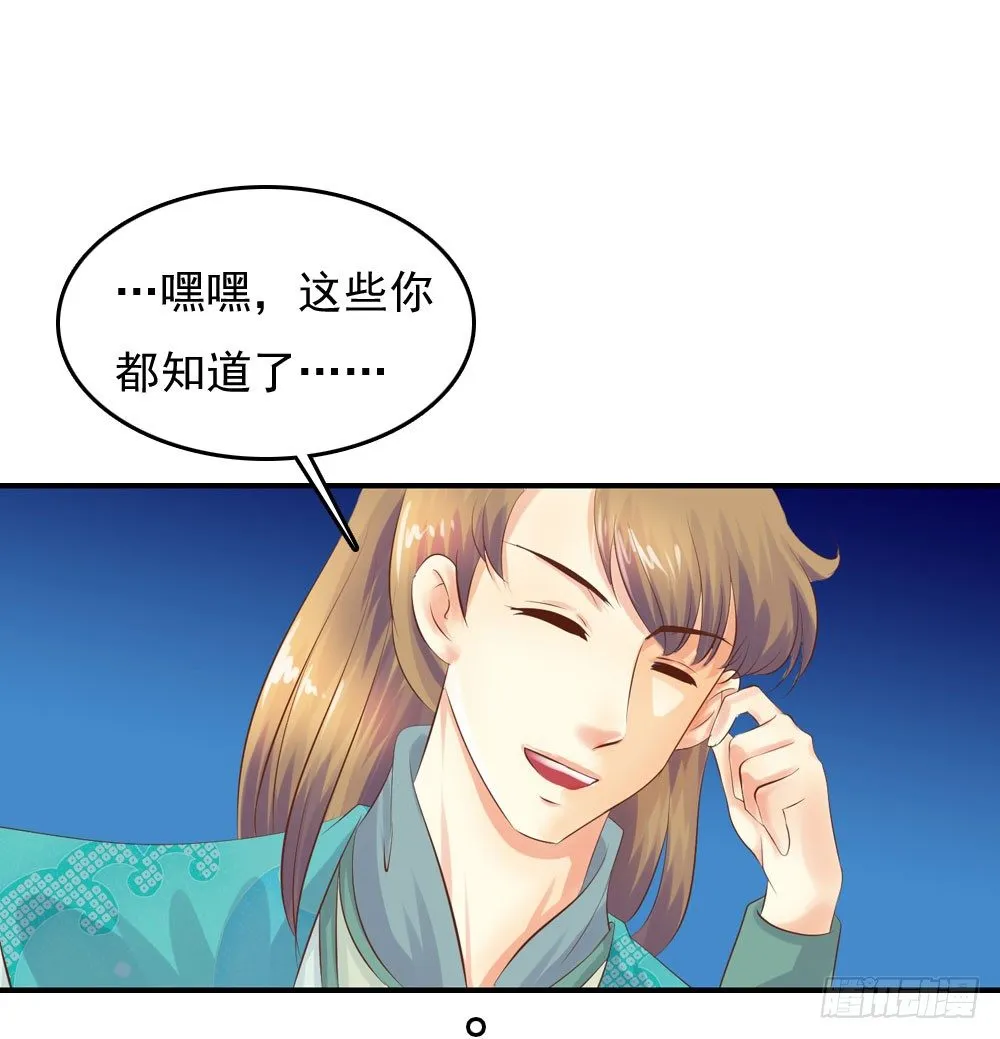 好久不见 第45页