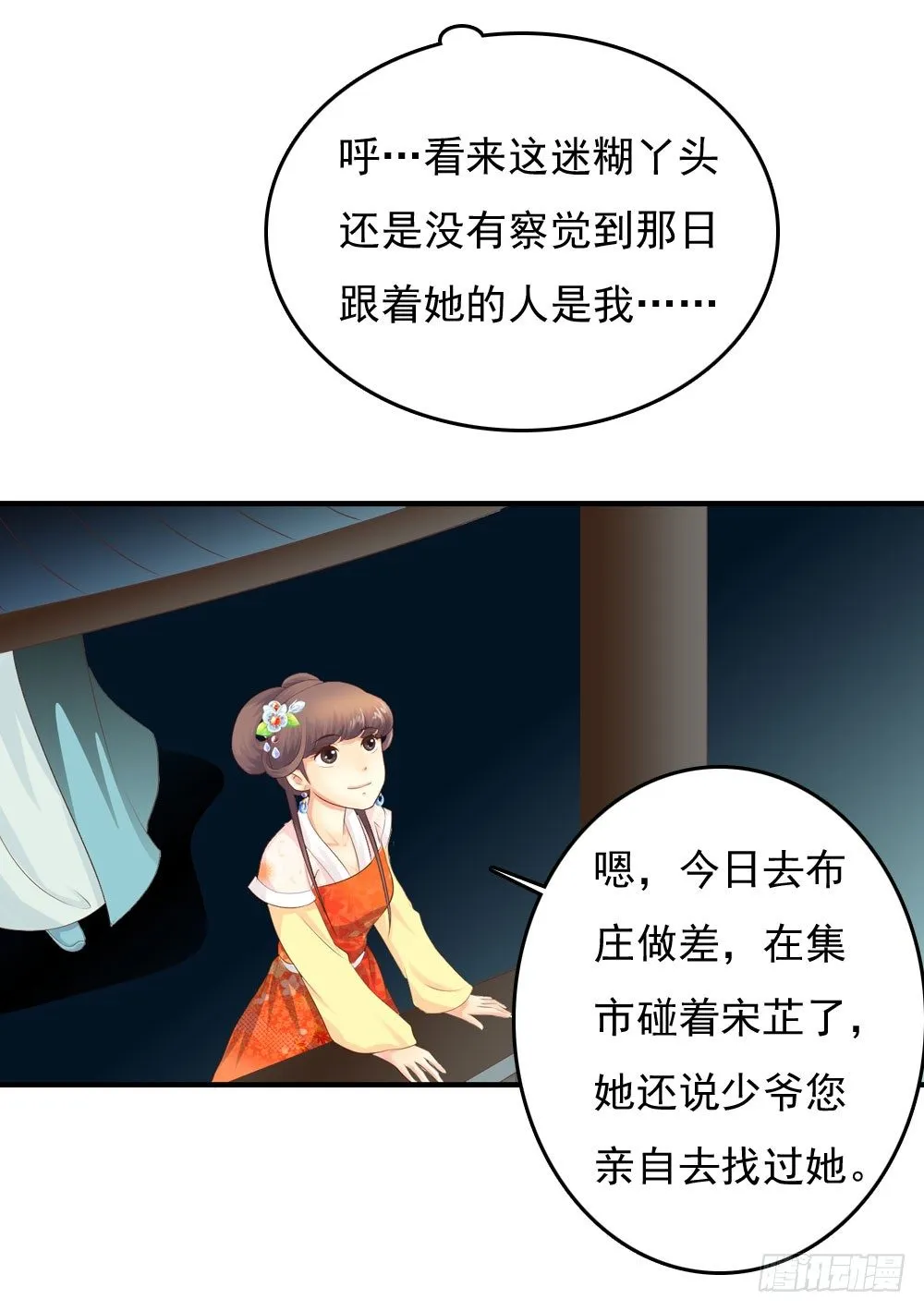 好久不见 第46页