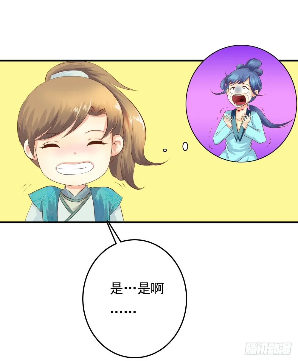 好久不见 第47页