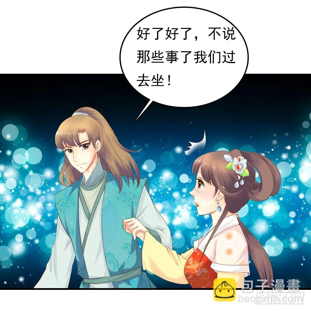 好久不见 第49页