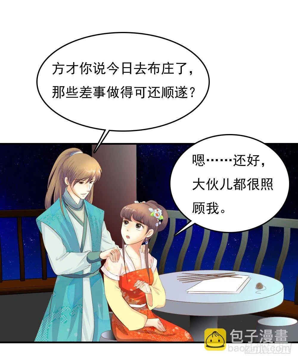 好久不见 第50页