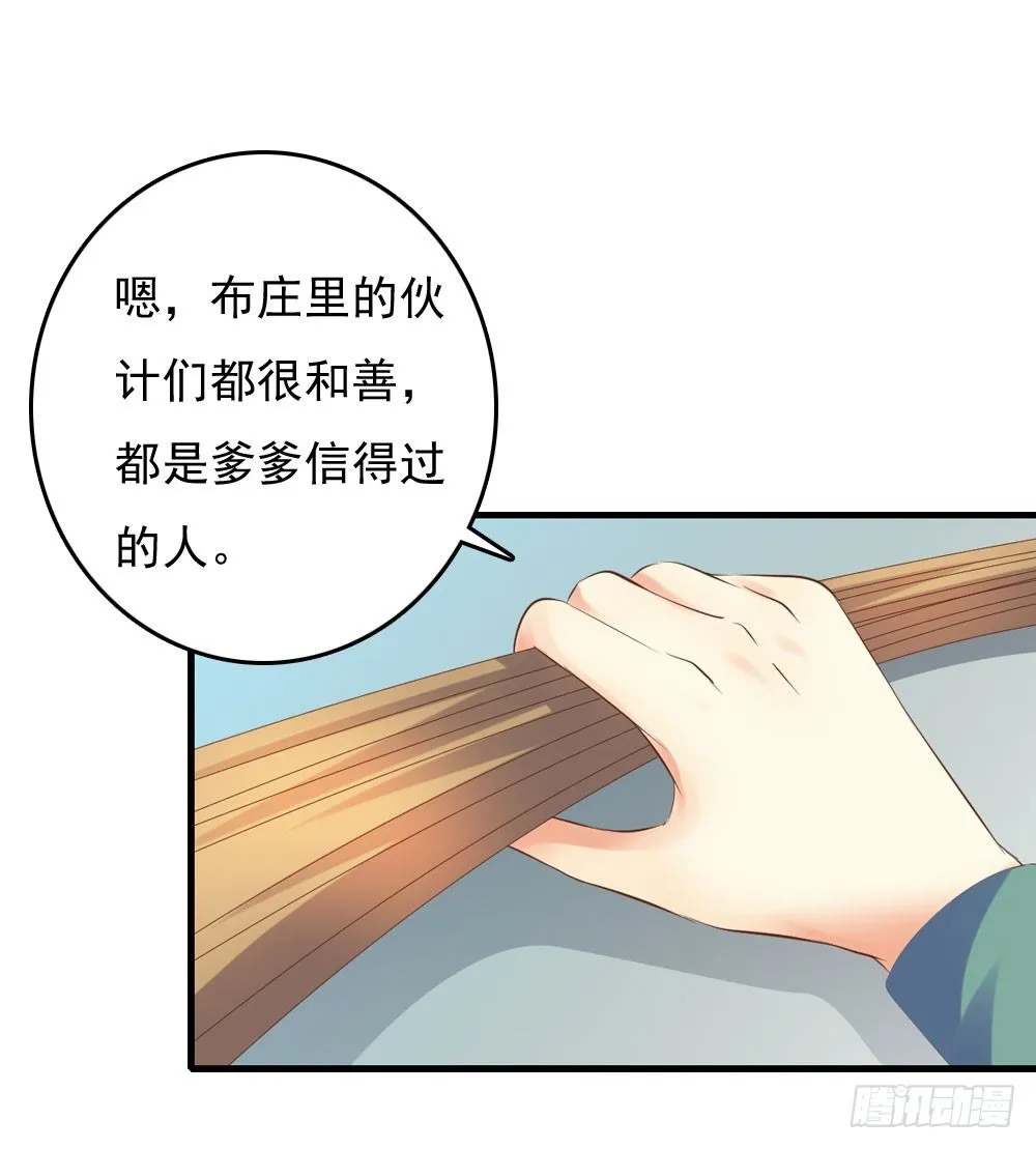 好久不见 第51页