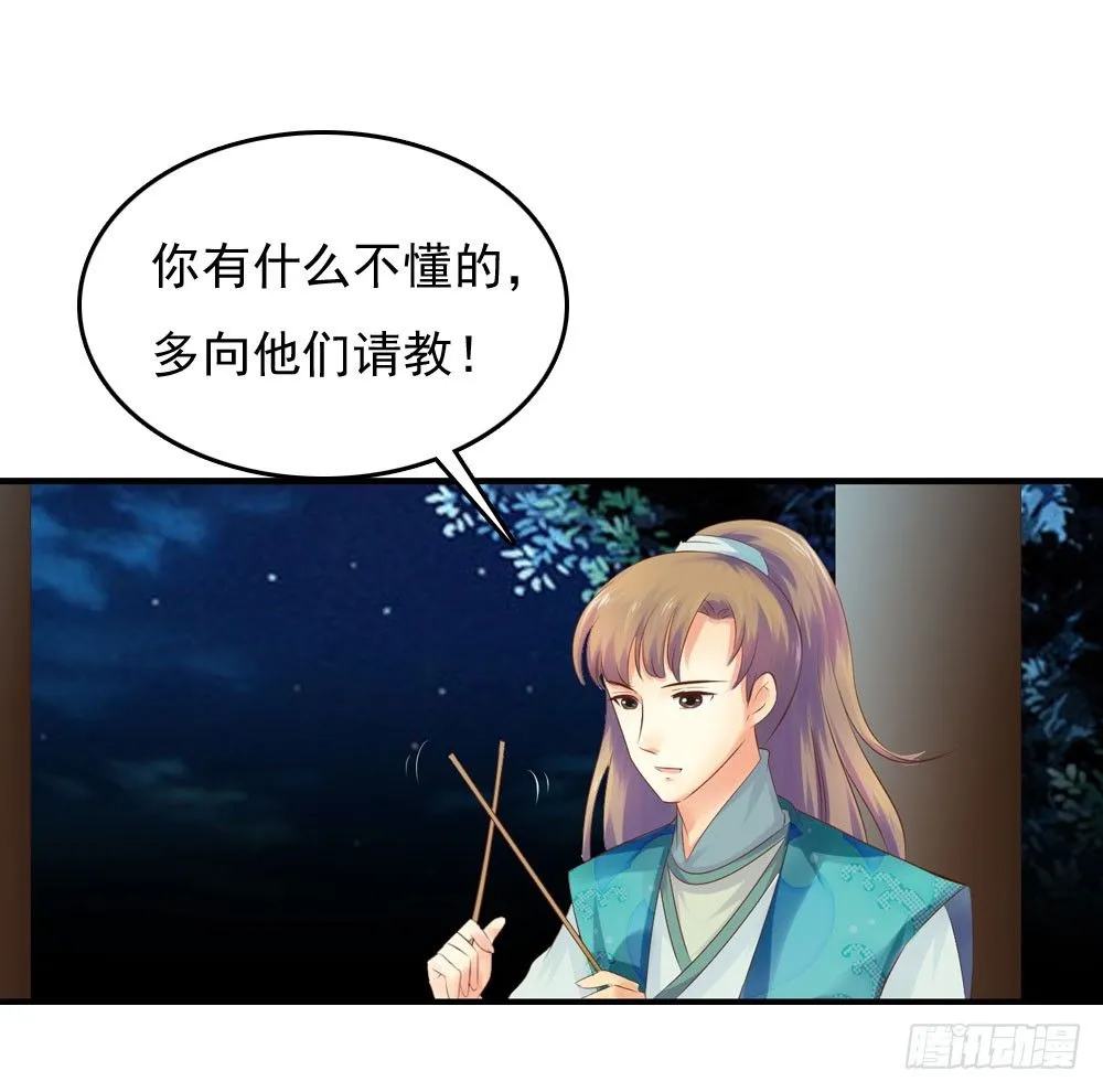 好久不见 第52页