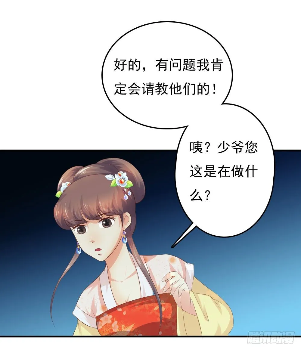 好久不见 第53页