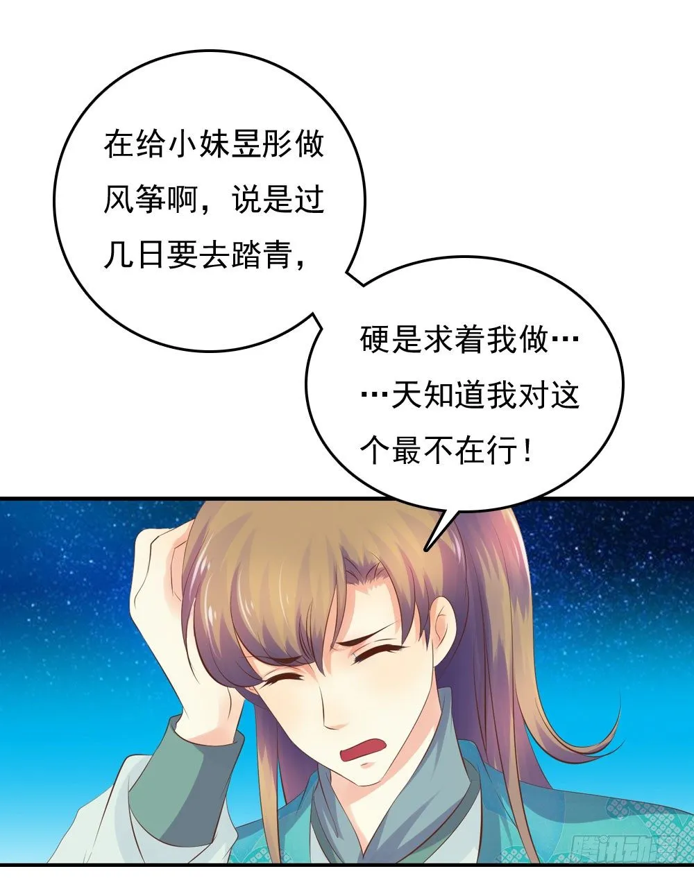 好久不见 第54页