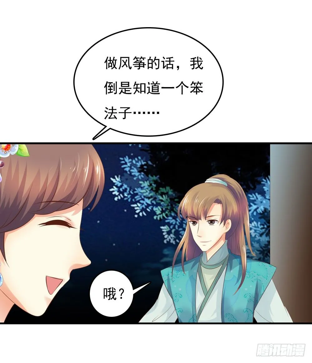 好久不见 第56页