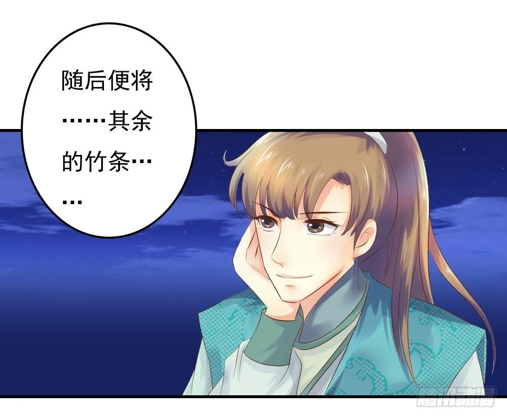 好久不见 第59页