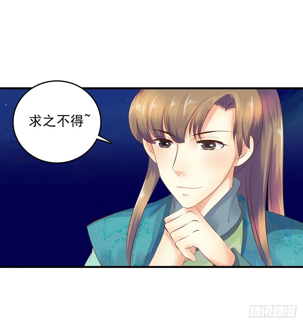 好久不见 第66页