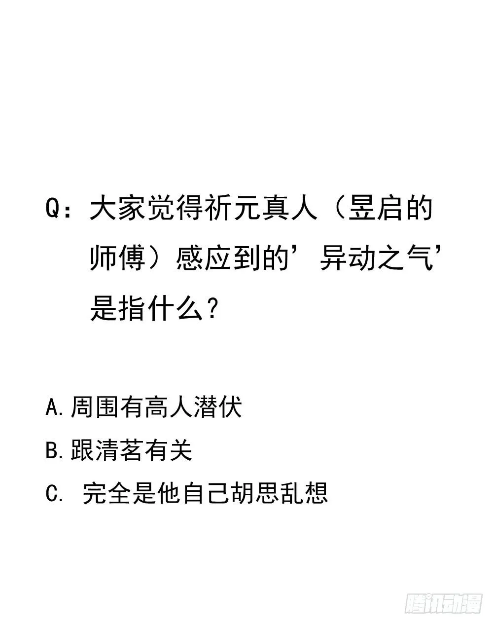 好久不见 第68页