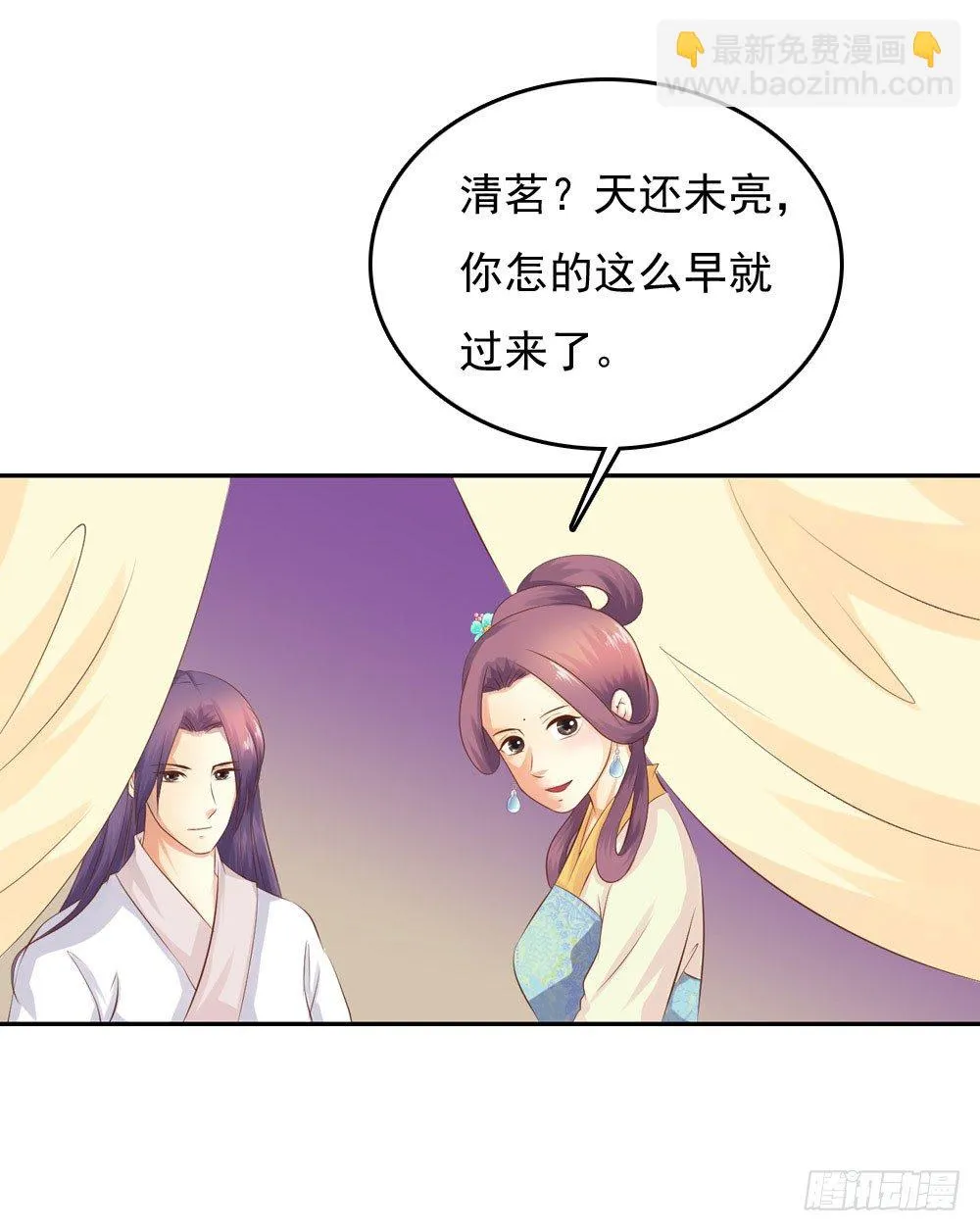 昱君发火 第5页