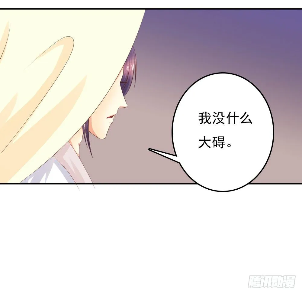 昱君发火 第7页