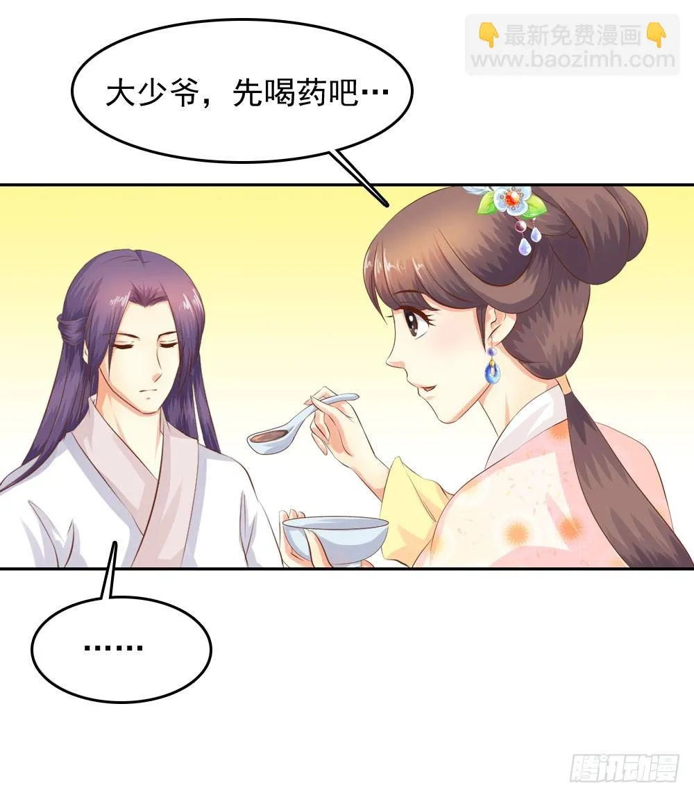 昱君发火 第10页