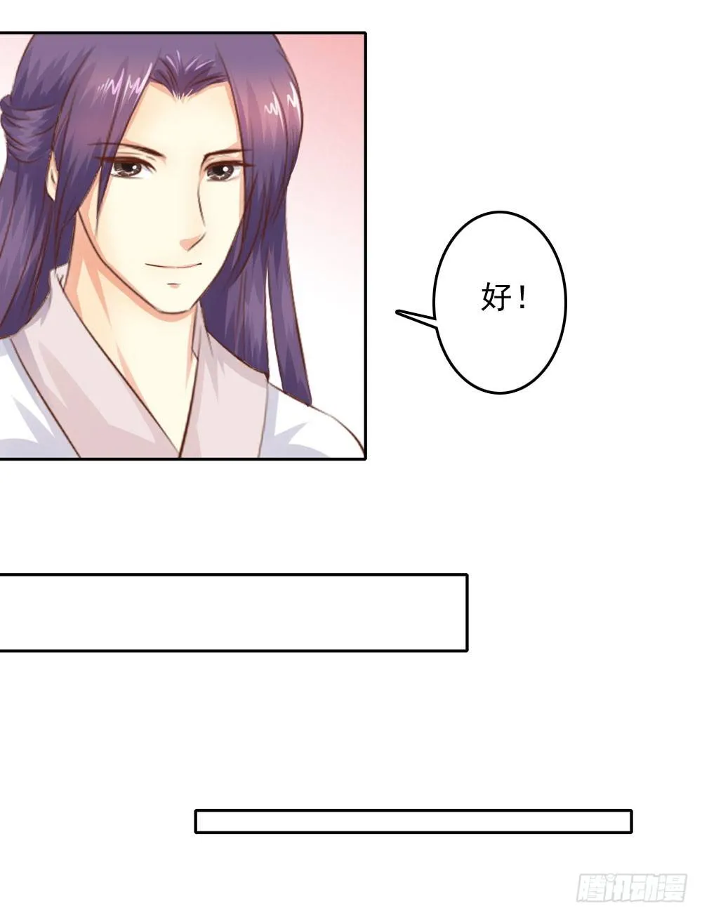 昱君发火 第11页