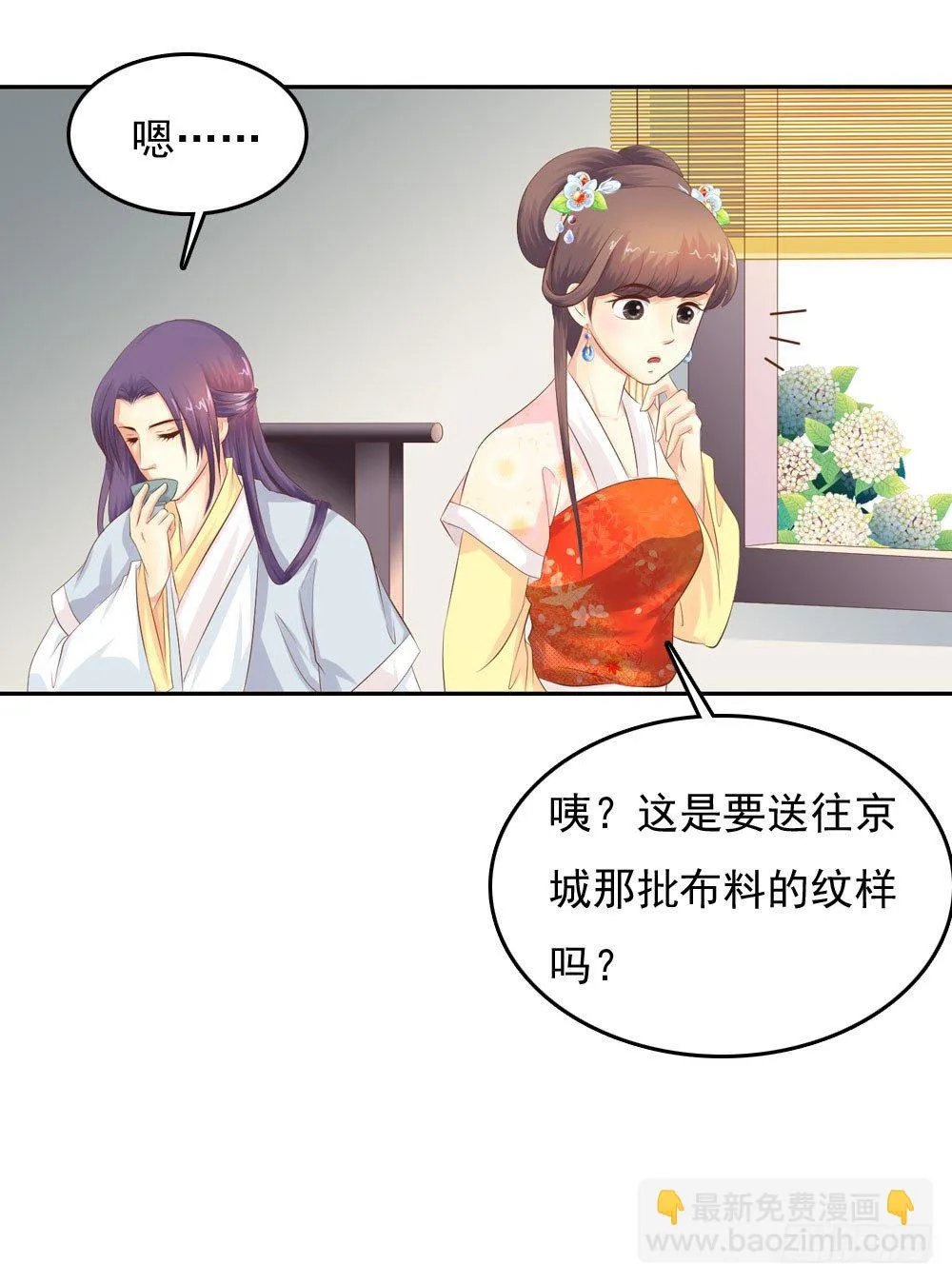 昱君发火 第14页