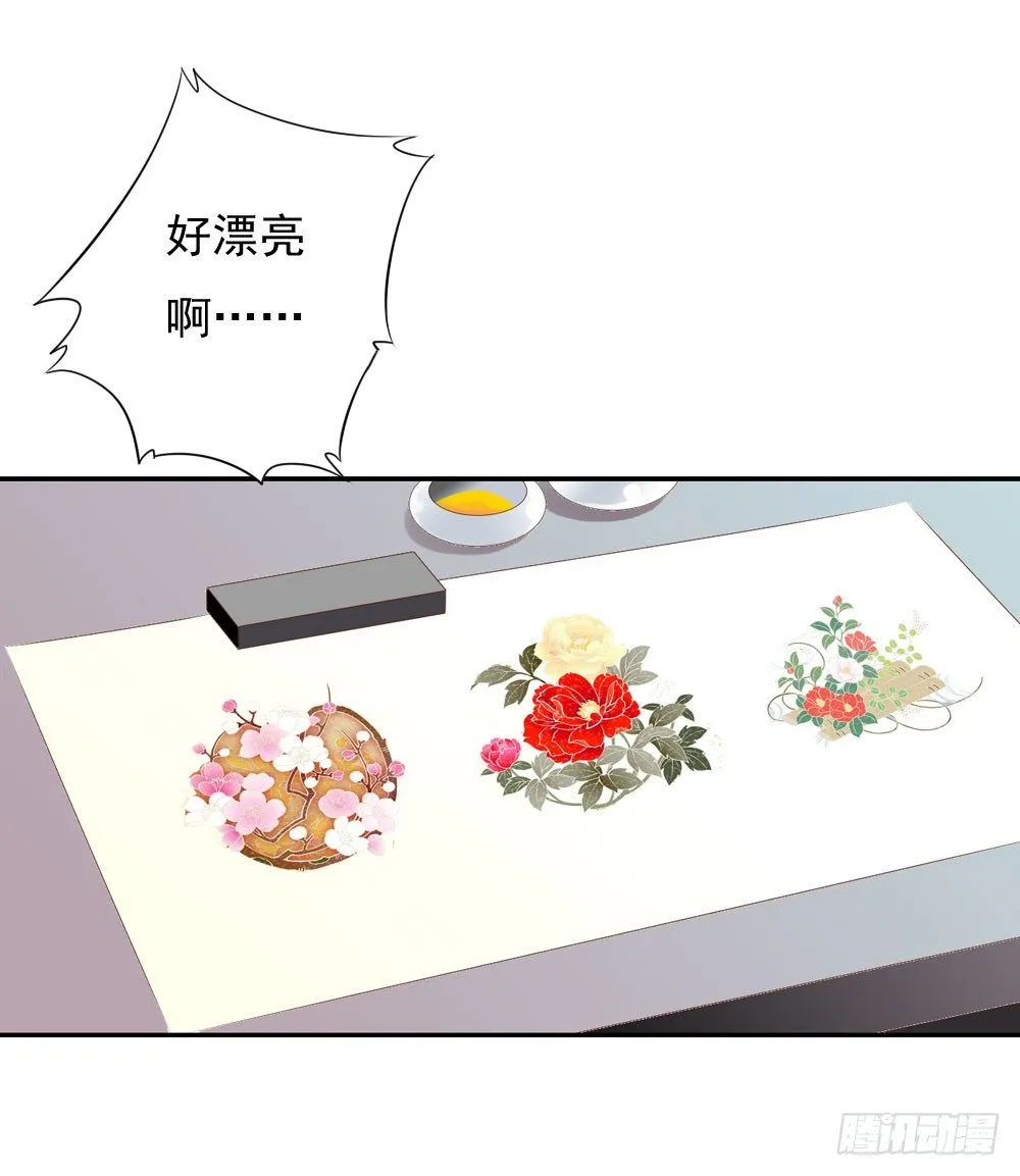 昱君发火 第15页