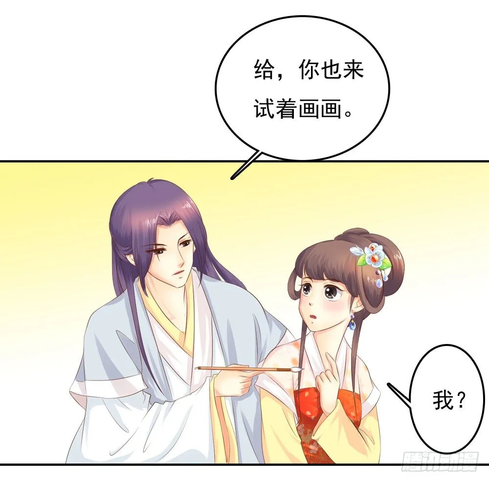 昱君发火 第17页