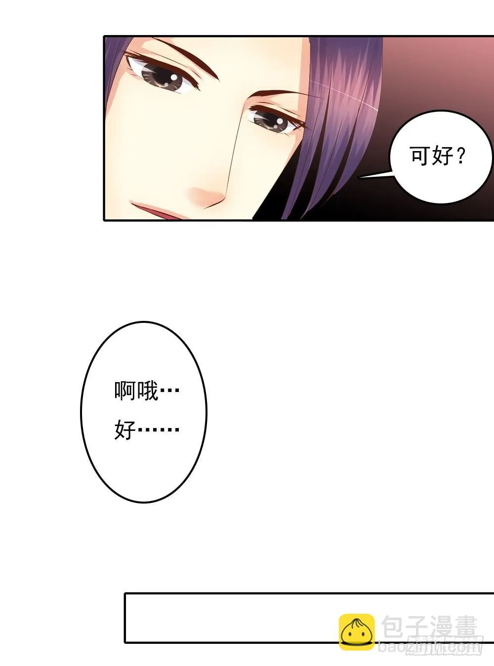 昱君发火 第20页