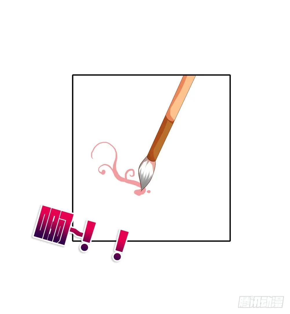 昱君发火 第21页