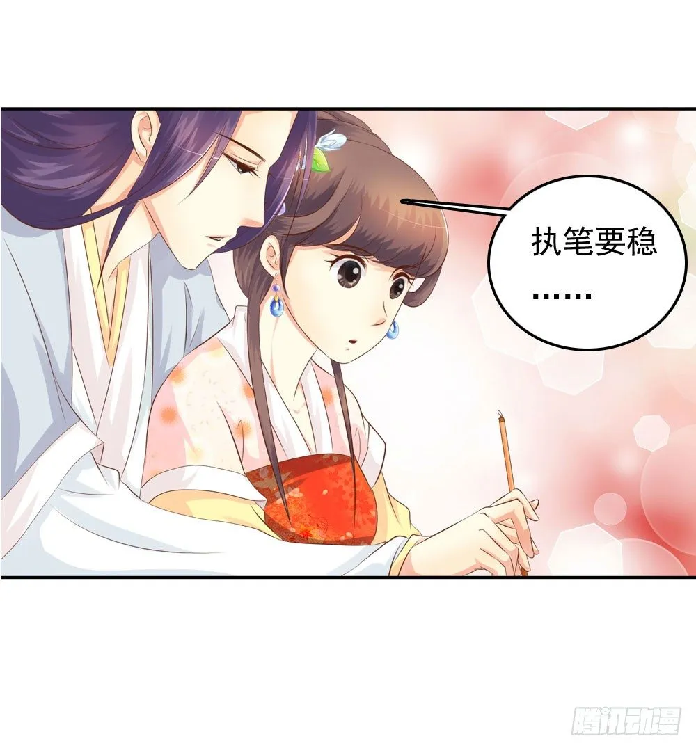 昱君发火 第23页