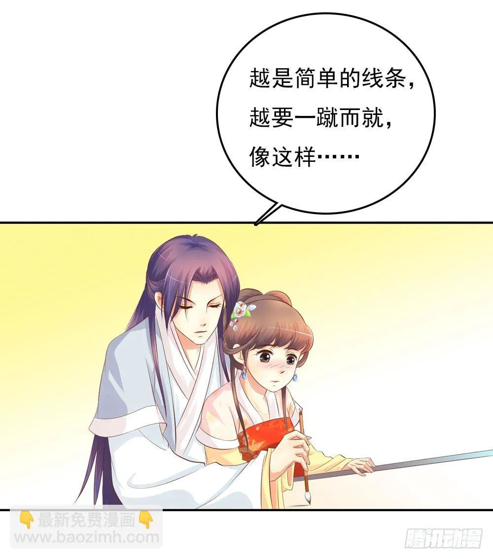 昱君发火 第24页