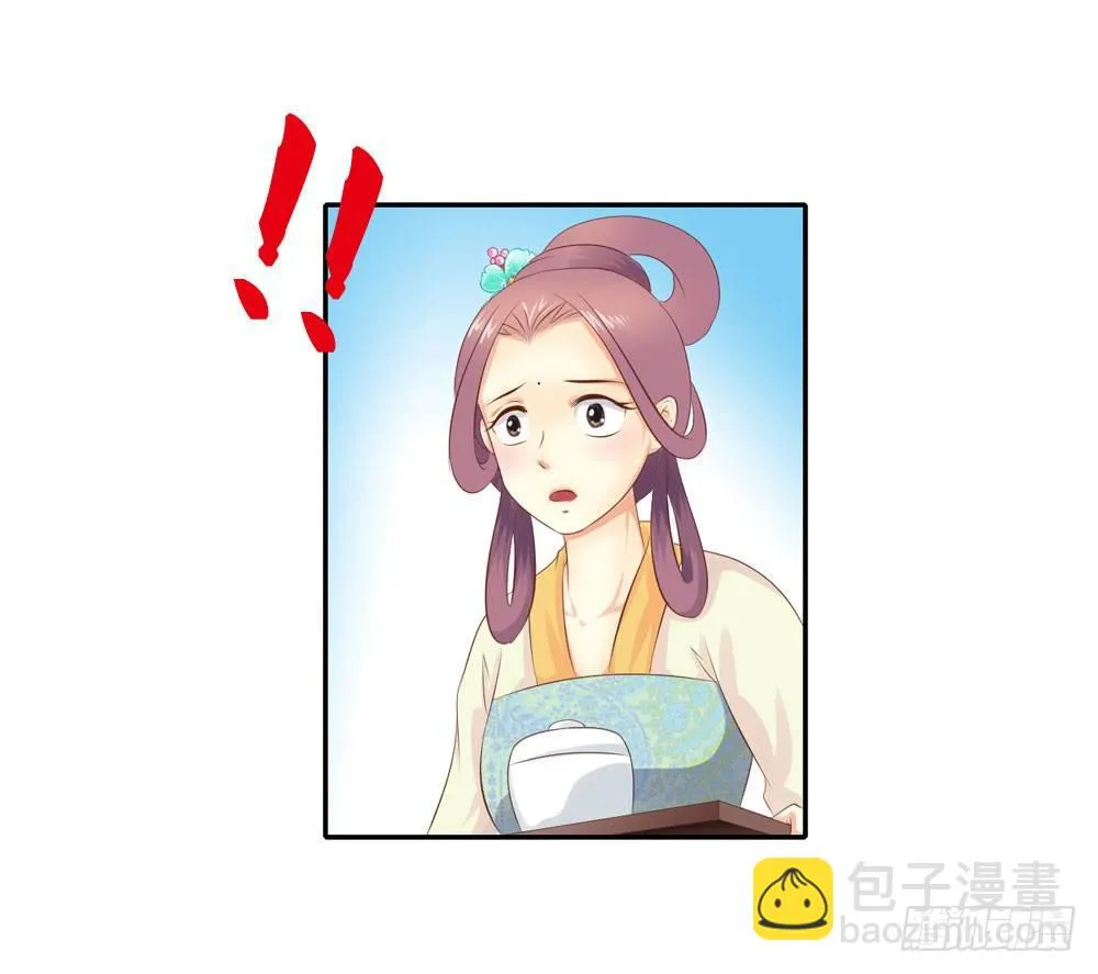 昱君发火 第25页