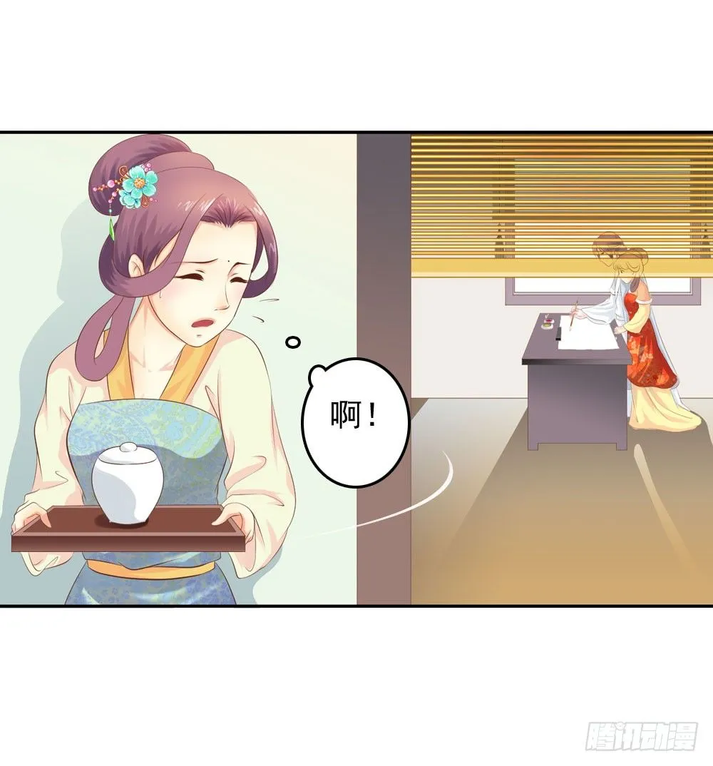 昱君发火 第26页