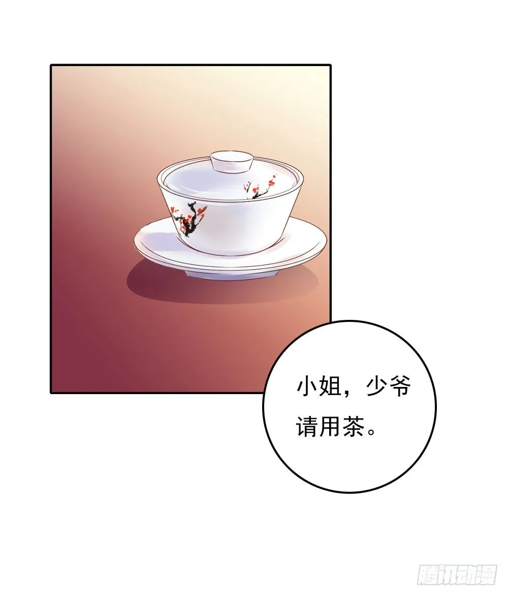 昱君发火 第28页