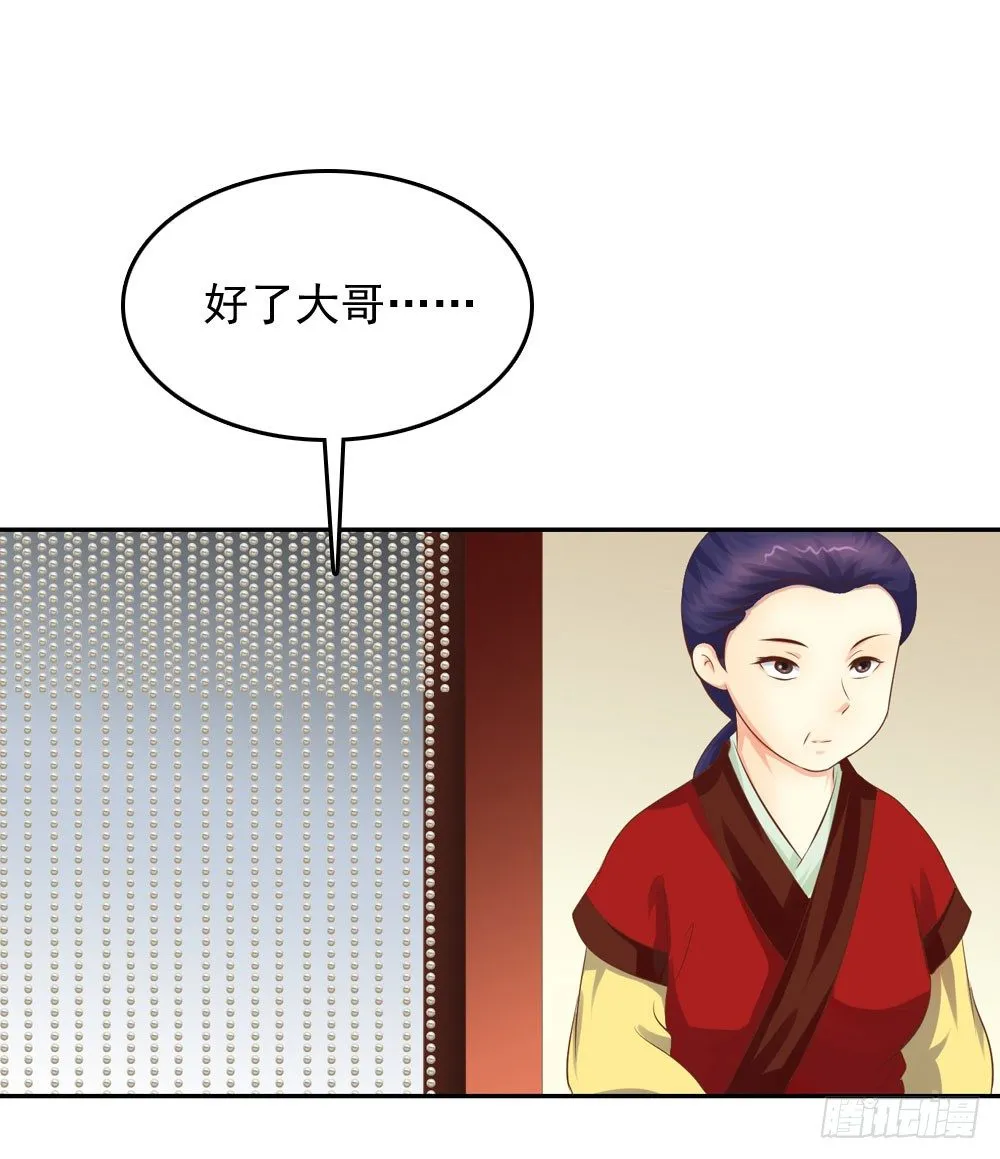 昱君发火 第30页
