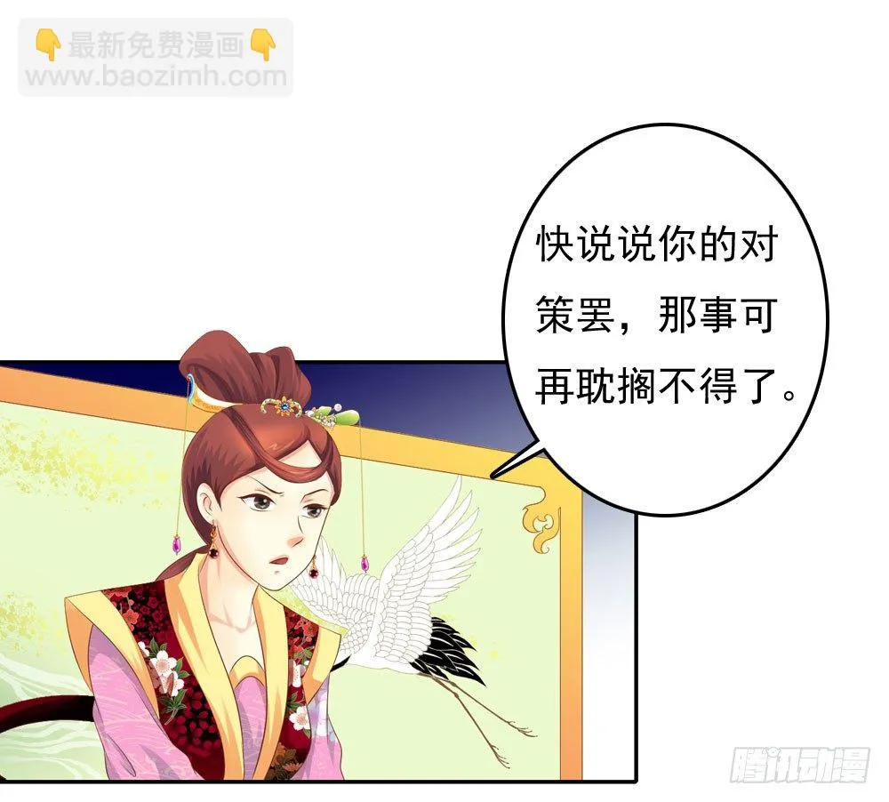 昱君发火 第31页