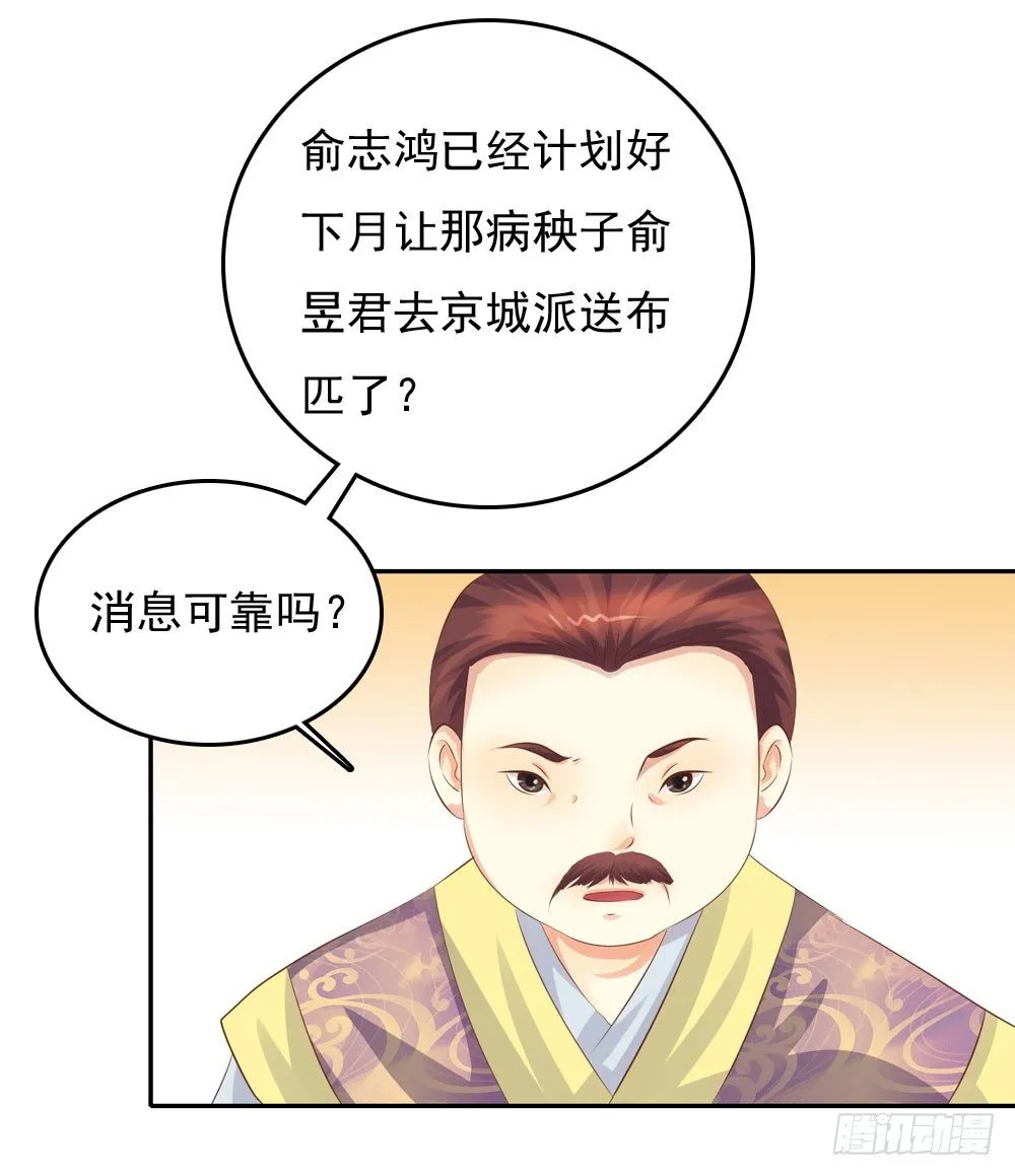昱君发火 第32页
