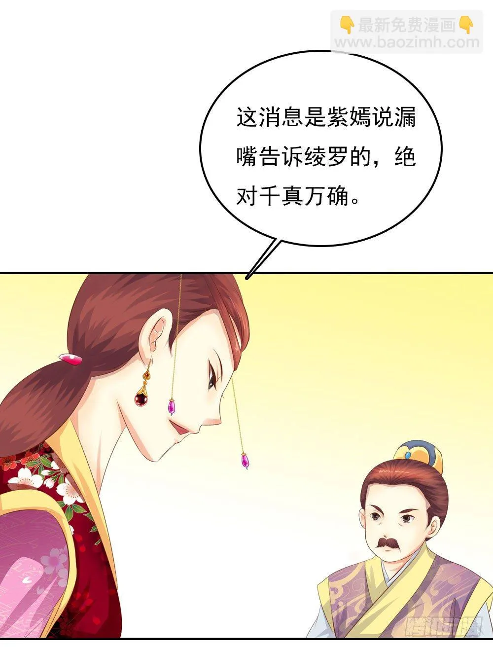 昱君发火 第33页