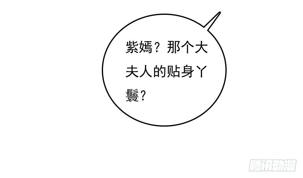昱君发火 第34页