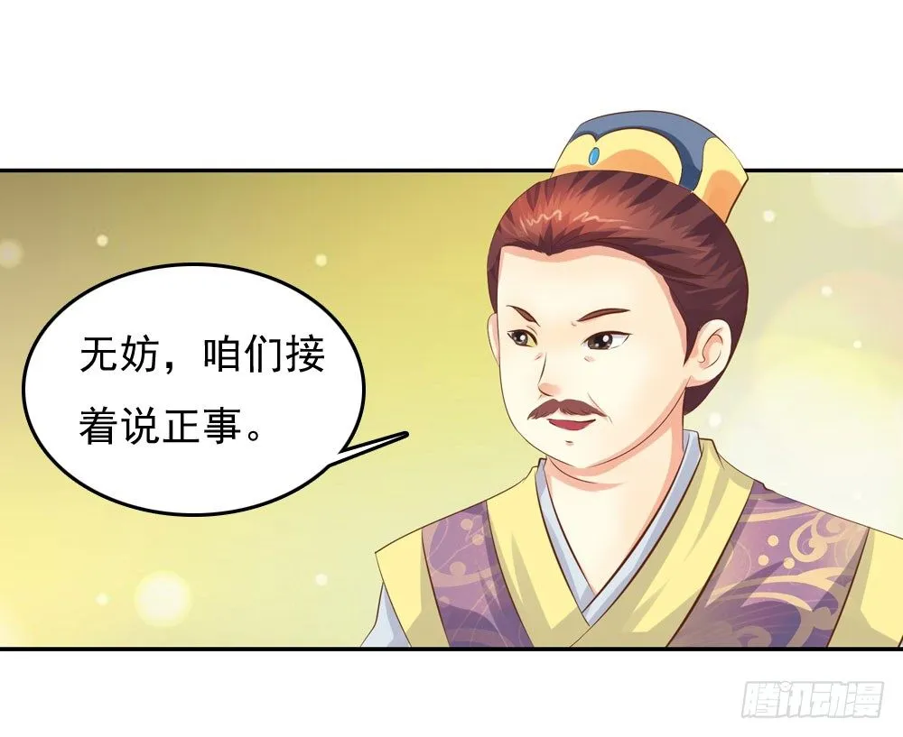 昱君发火 第36页