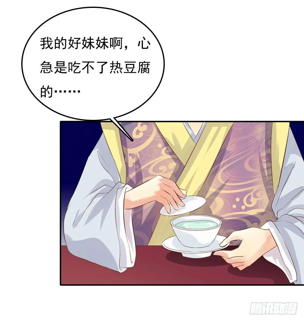 昱君发火 第39页