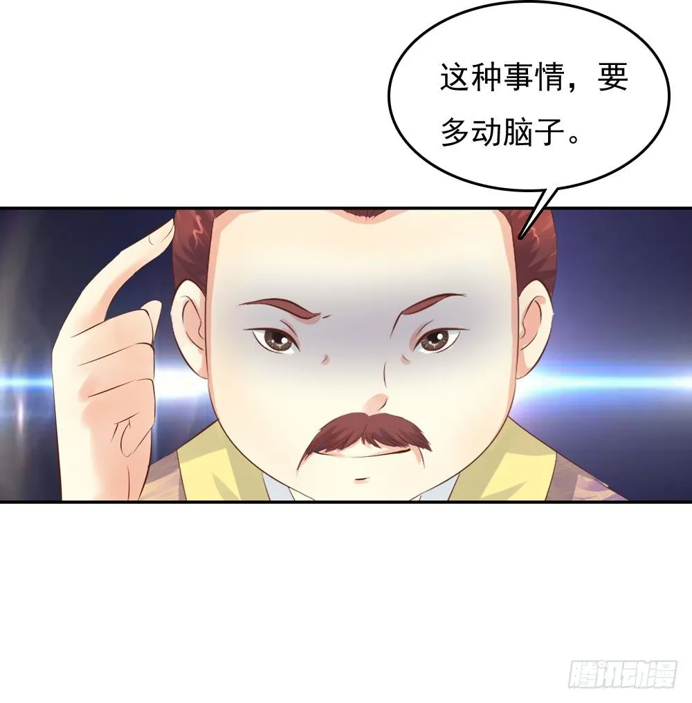 昱君发火 第40页