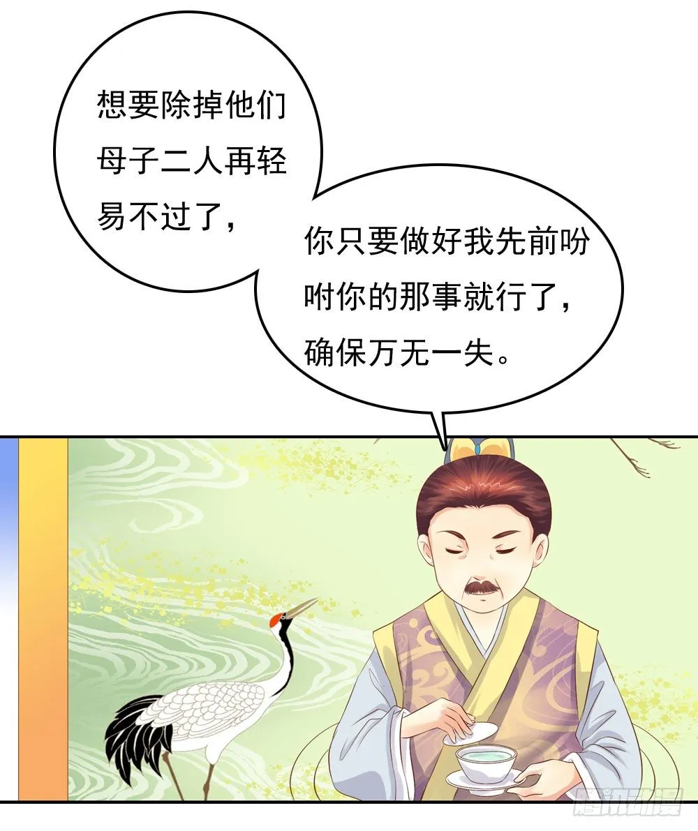 昱君发火 第42页