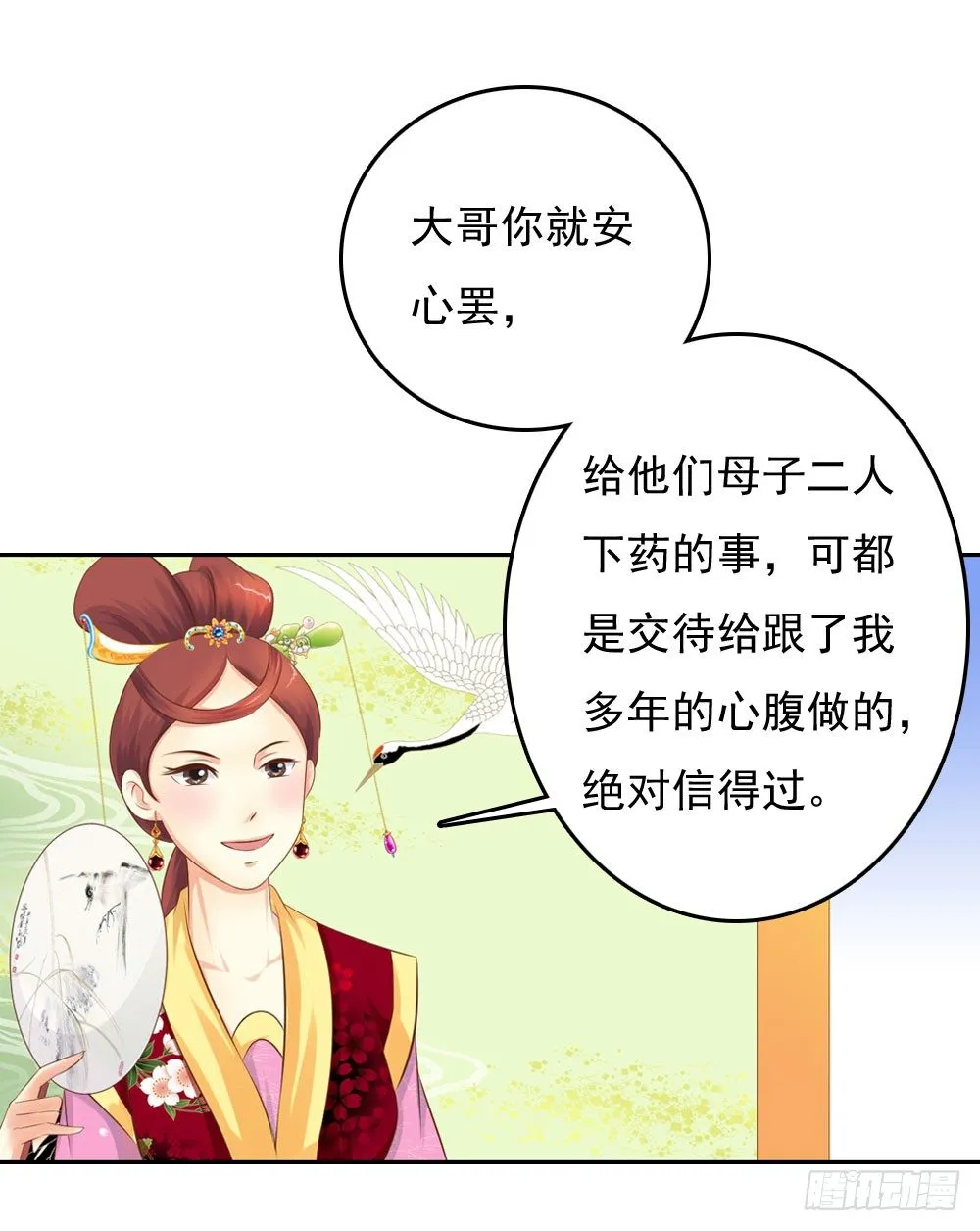 昱君发火 第43页
