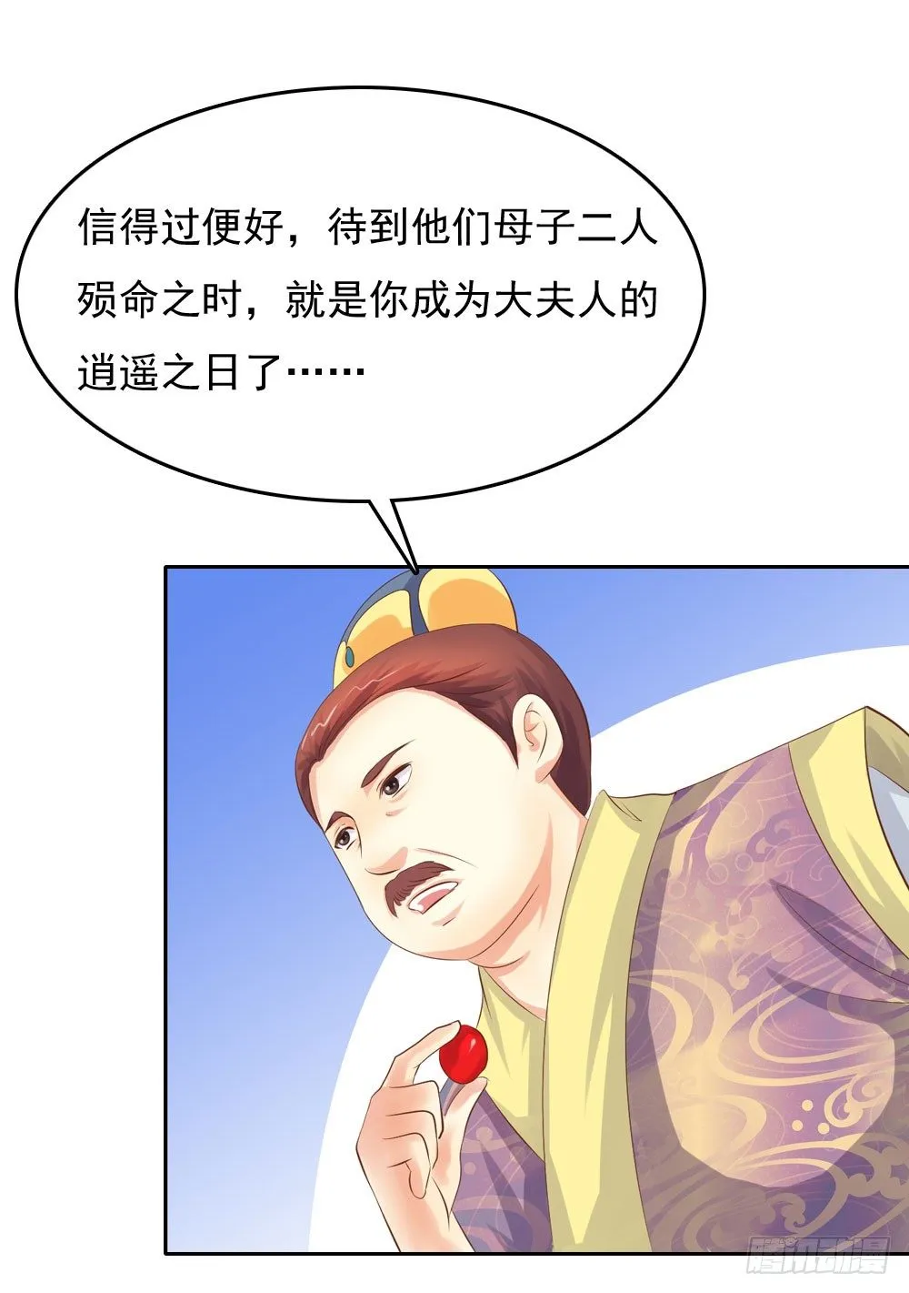 昱君发火 第44页