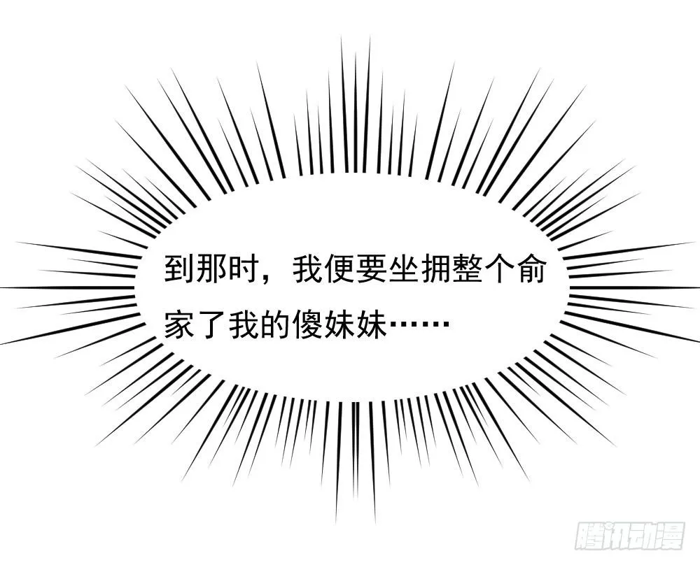 昱君发火 第46页