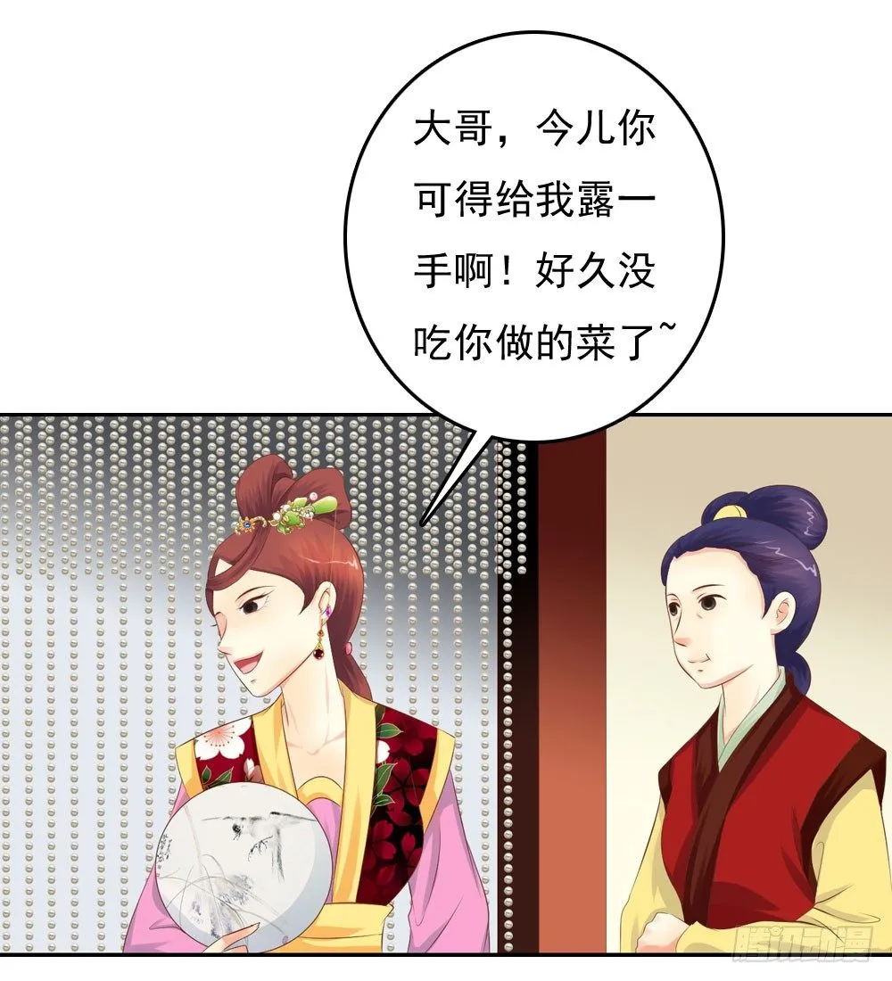 昱君发火 第47页