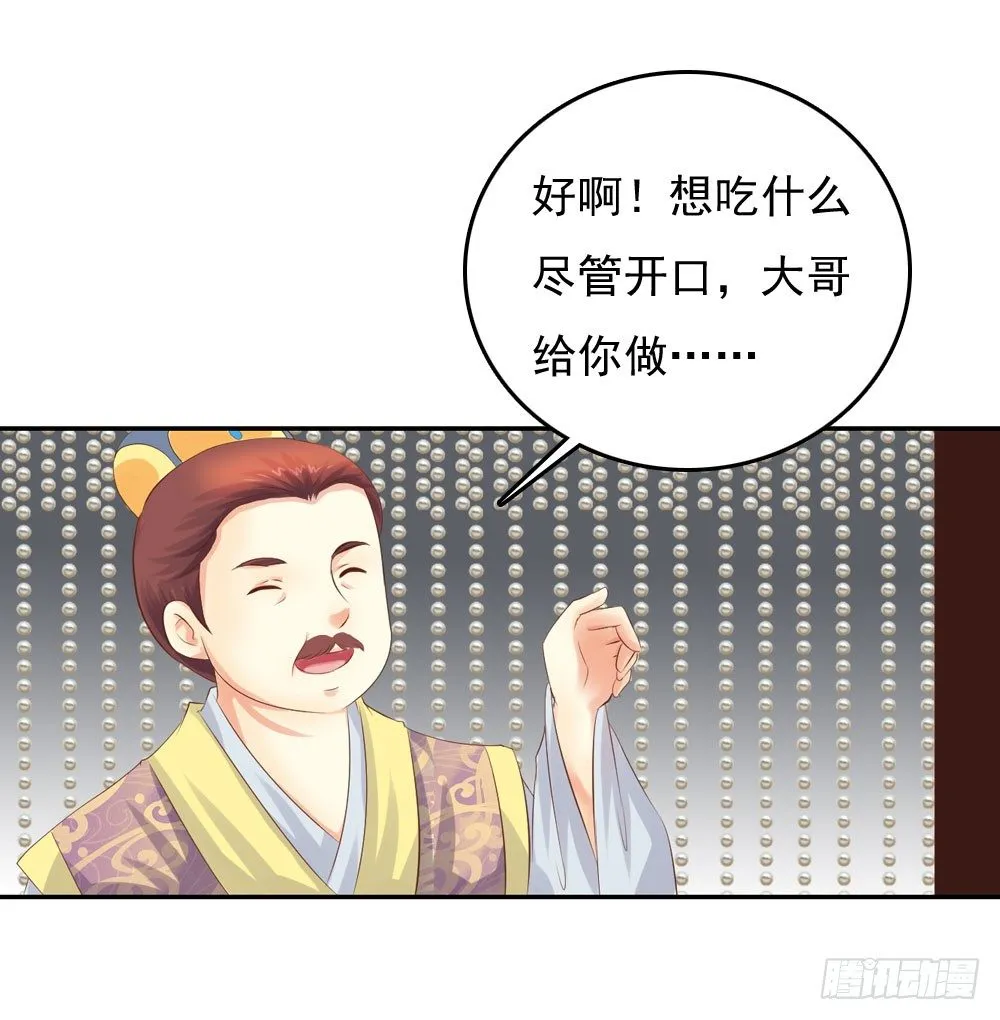 昱君发火 第48页
