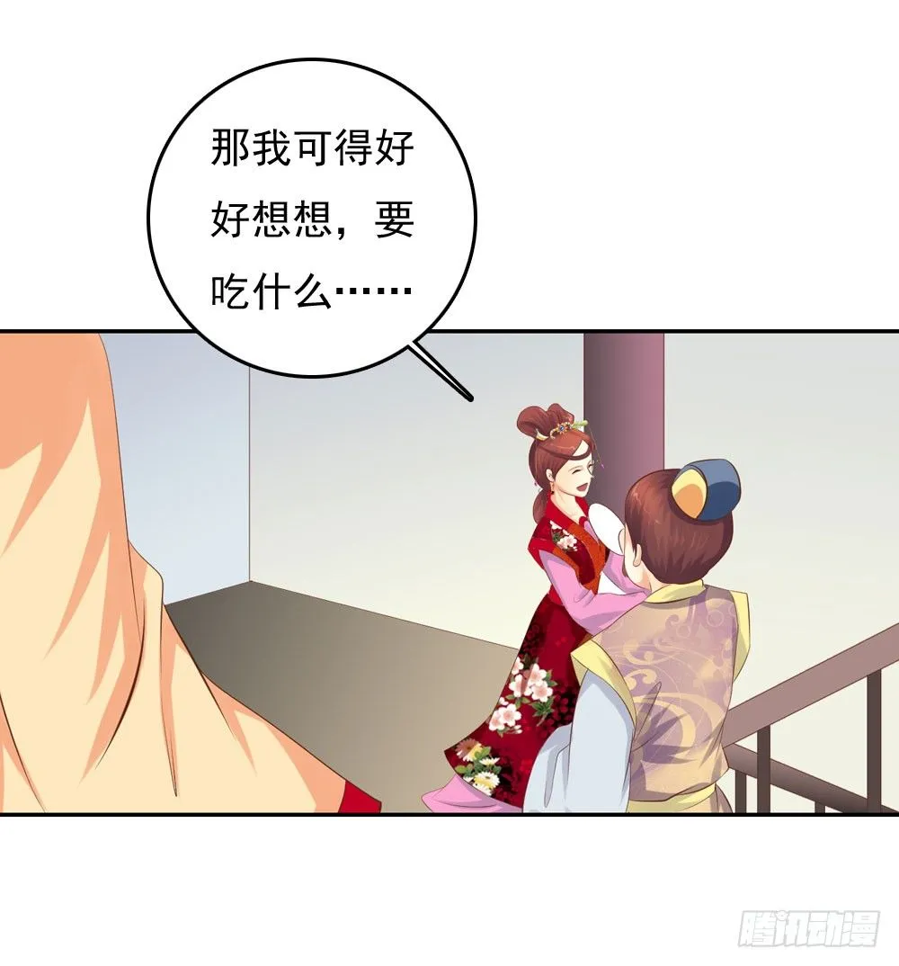昱君发火 第49页