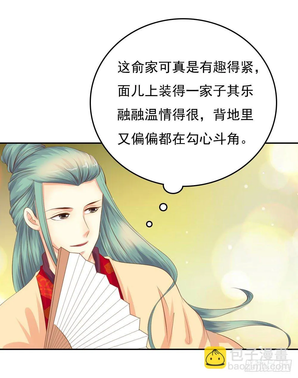 昱君发火 第50页