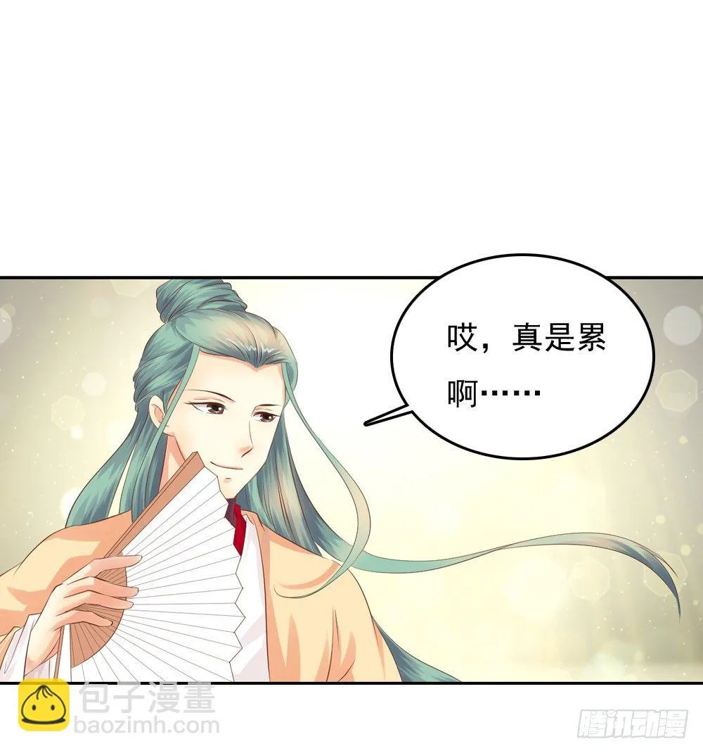 昱君发火 第51页