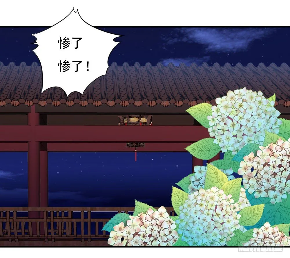 昱君发火 第53页