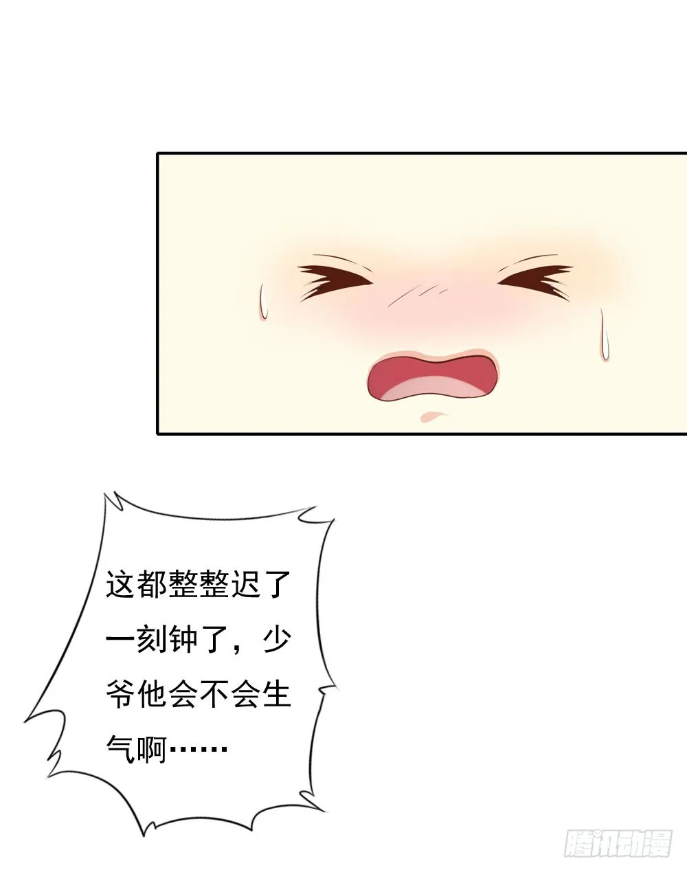 昱君发火 第55页