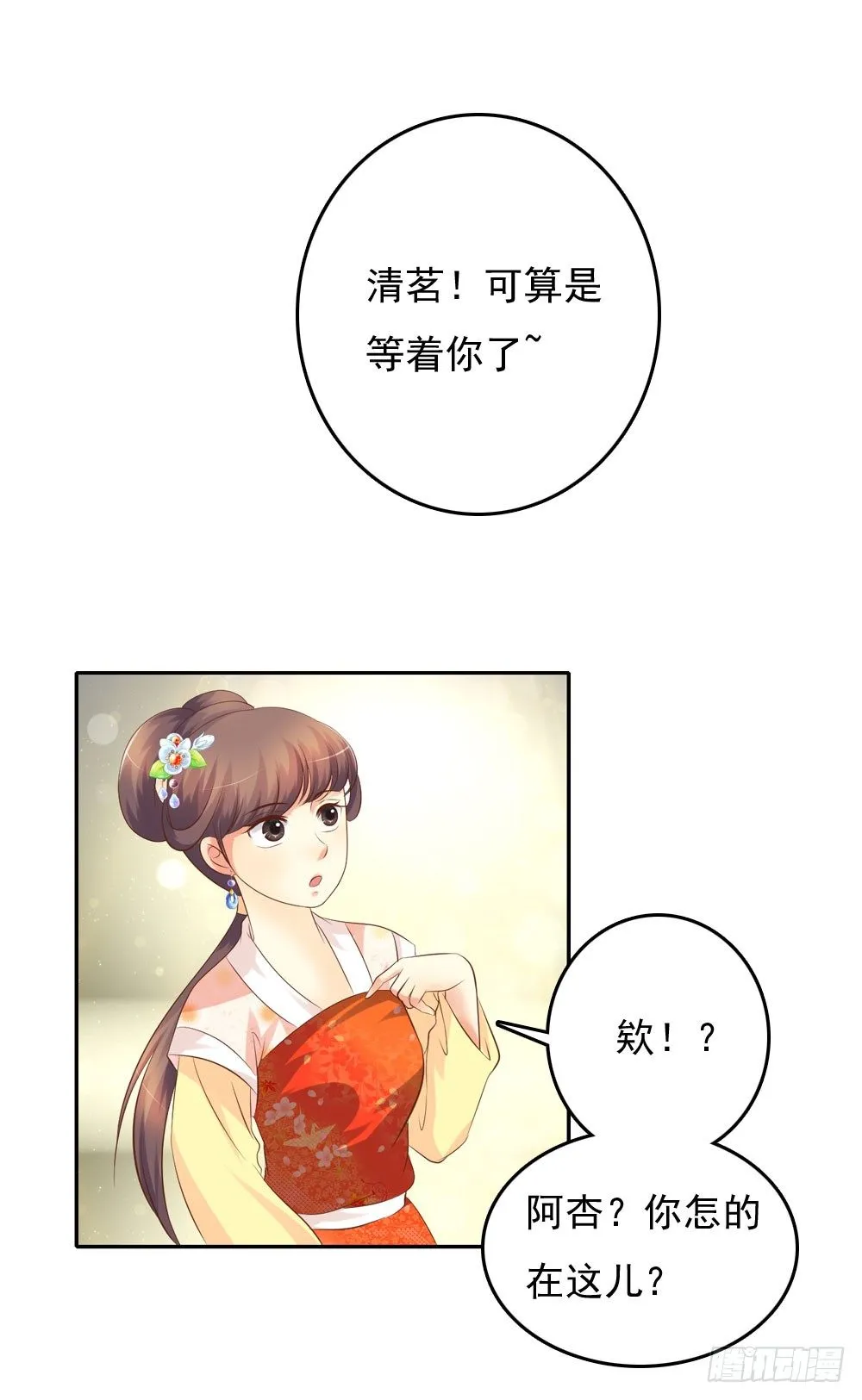 昱君发火 第56页