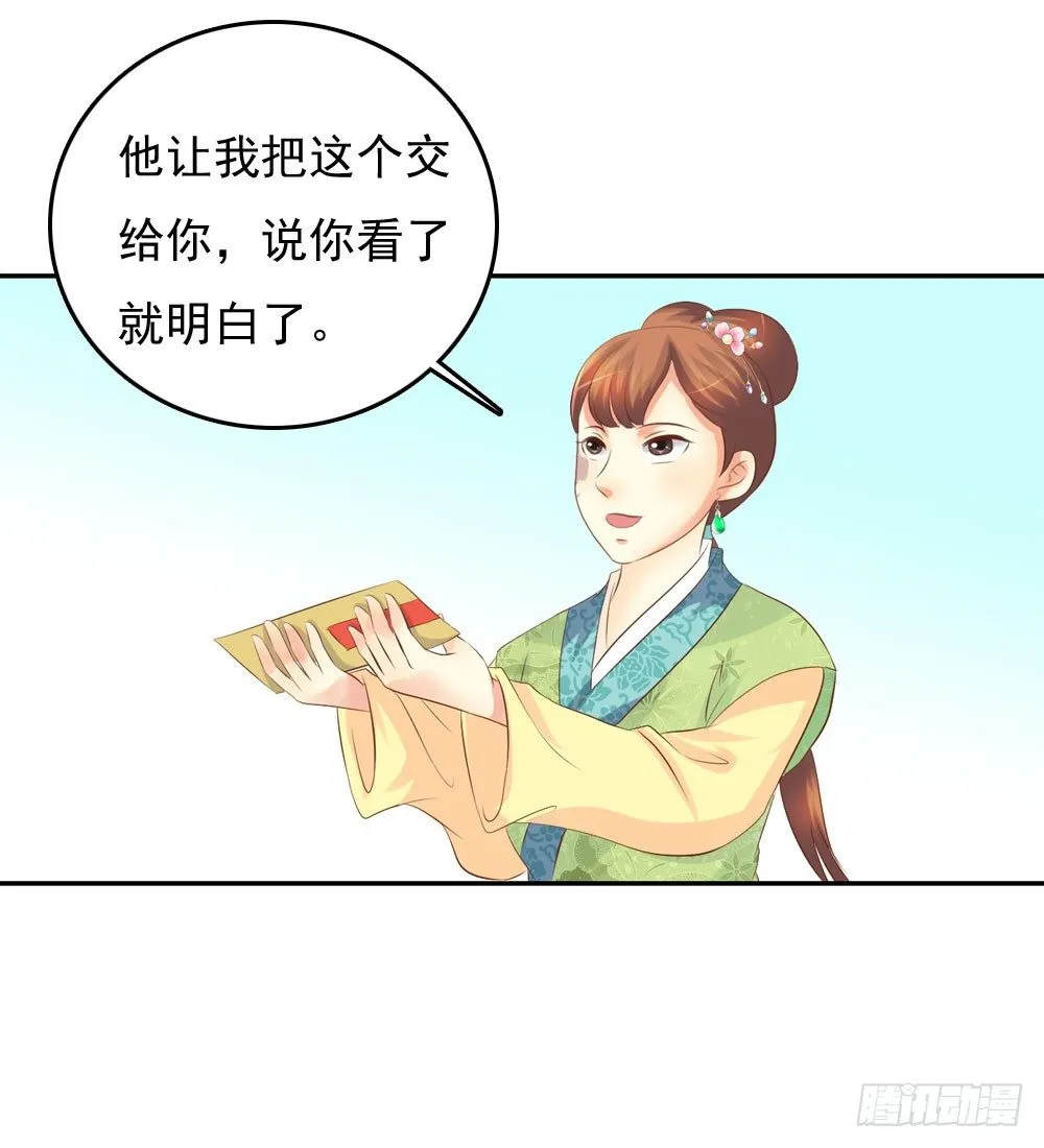昱君发火 第59页