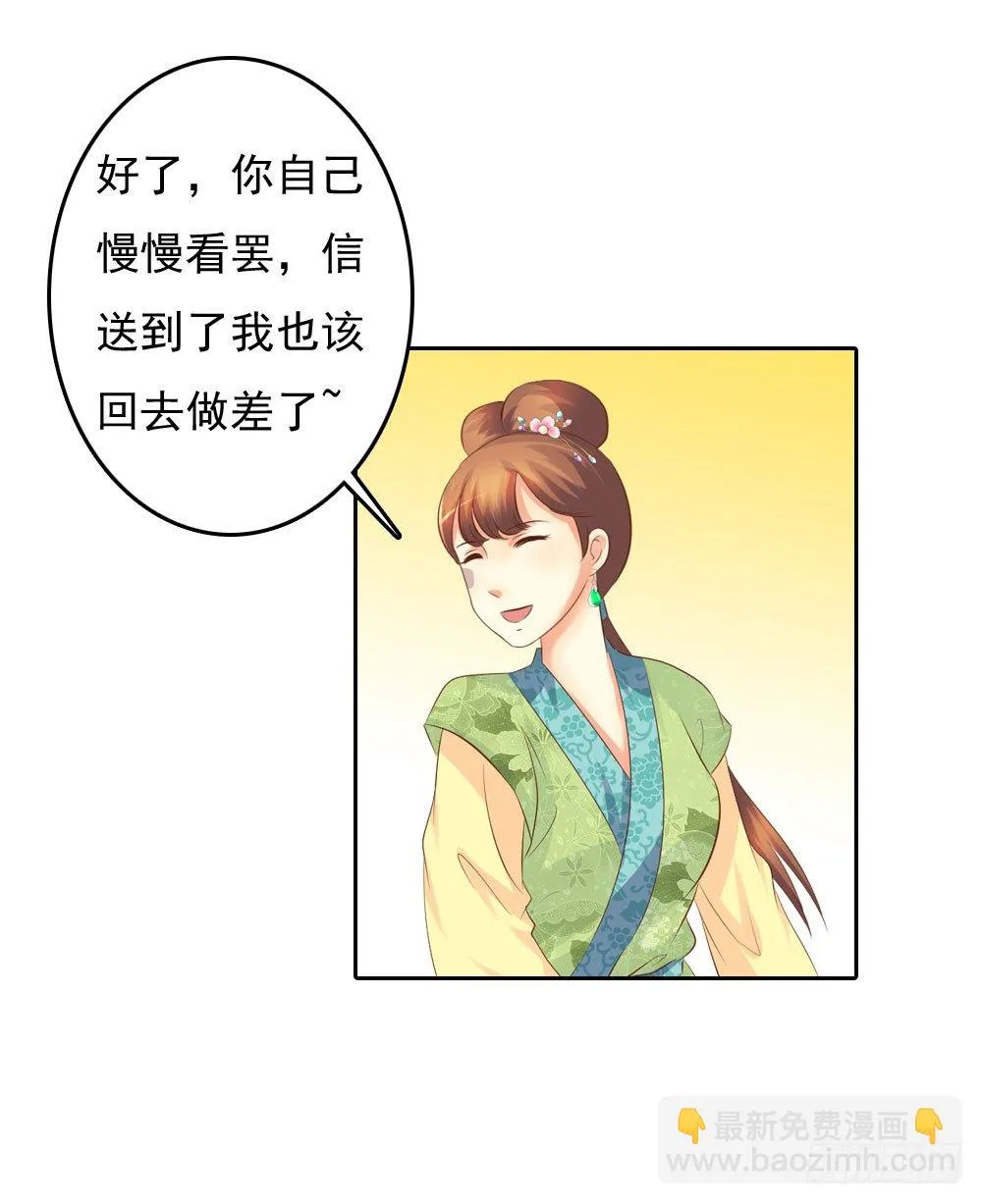 昱君发火 第61页